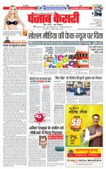 North East Main - Punjab Kesari