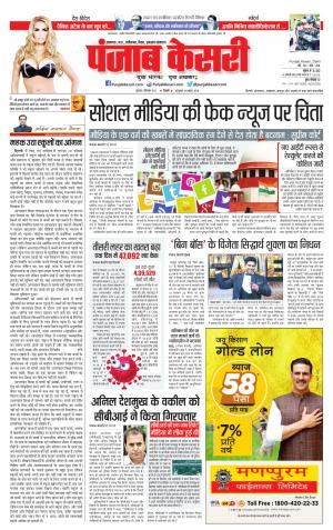 03-09-2021 Punjab Kesari Madhya Pradesh Main