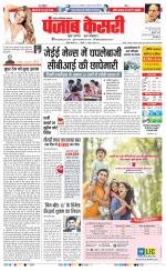 Ghaziabad - Punjab Kesari