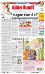 Faridabad - Punjab Kesari