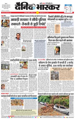 औरंगाबाद डाक