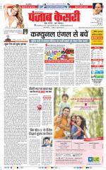 Agra - Punjab Kesari
