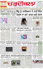 Charhdikala Newspaper (Punjab) 