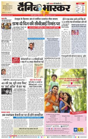 अकोला सिटी