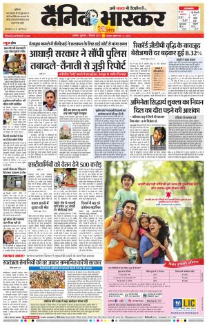 अकोला मेल