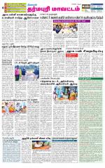 Dharmapuri-Salem Supplement