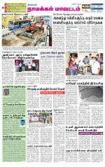 Namakkal-Salem Supplement