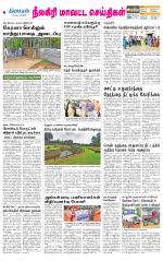 Nilgiri-Coimbatore Supplement