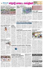Erode-Coimbatore Supplement