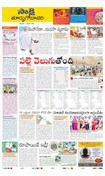 East Godavari District