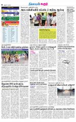 Karur-Trichy Supplement