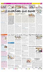 East Godavari Divisions