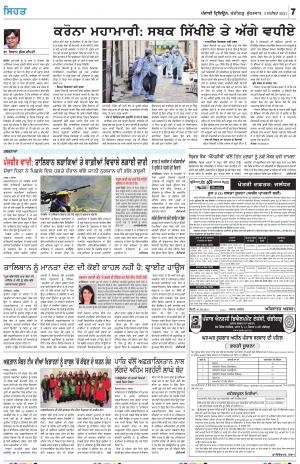 SEHAT_03_September_2021