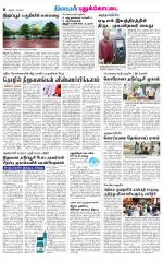Pudukkottai-Trichy Supplement