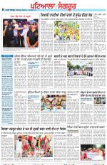 Punjabi Tribune (Patiala-Sangrur)