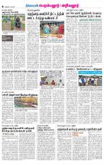 Perambalur-Trichy Supplement