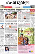 Punjabi Tribune (Delhi Edition)