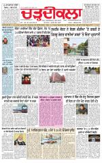 Charhdikala (Delhi Edition)