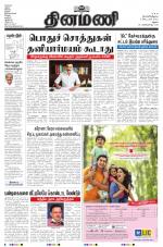 Dinamani - Ramanathapuram & Sivagangai