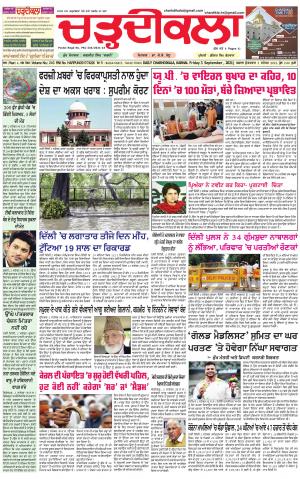 charhdikala haryana 3-09-2021