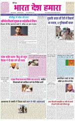 BHARAT DESH HAMARA (PUNJAB)