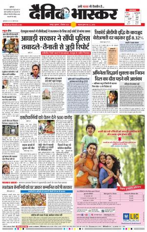 गोंदिया