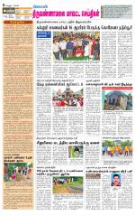 Tiruvannamalai-Vellore Supplement