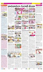 Medak Constituencies