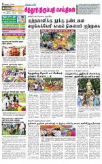 Chitoor-Vellore Supplement