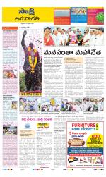 Guntur Amaravathi District