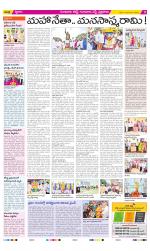 Guntur Amaravathi Constituencies