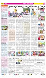 Krishna Constituencies