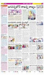 Prakasam Constituencies