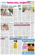 Pollachi-Coimbatore Supplement