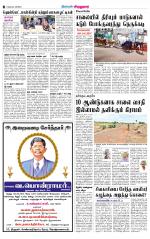 Virudhunagar-Madurai Supplement