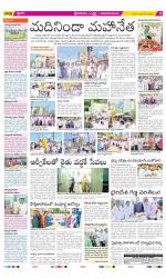 Srikakulam Constituencies