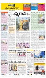 Vijayanagaram District