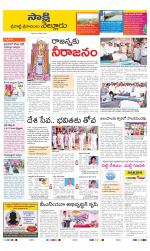 SPSR Nellore District