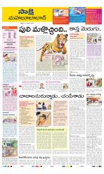 Mahabubabad District