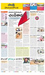 Hanamakonda District