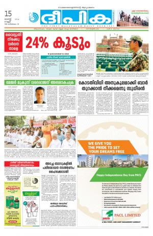 Deepika 15 August 2014