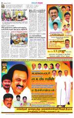 Nellai City-Tirunelveli Supplement
