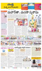 West Godavari District