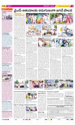 West Godavari Constituencies