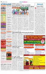 Villupuram Supplement
