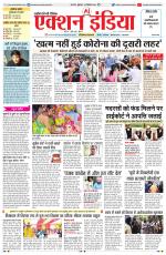 HARYANA EDITION