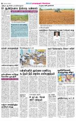 Sivagangai- Madurai Supplement