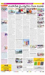 Visakhapatnam Constituencies