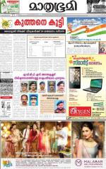 Kottayam (includes Pathanamthitta & Idukki)