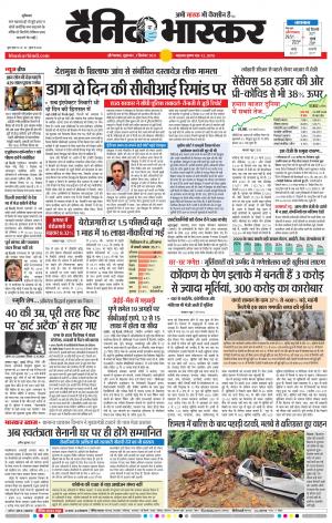 औरंगाबाद 